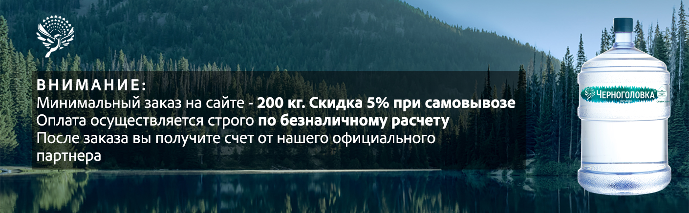 Заказ от 200 кг