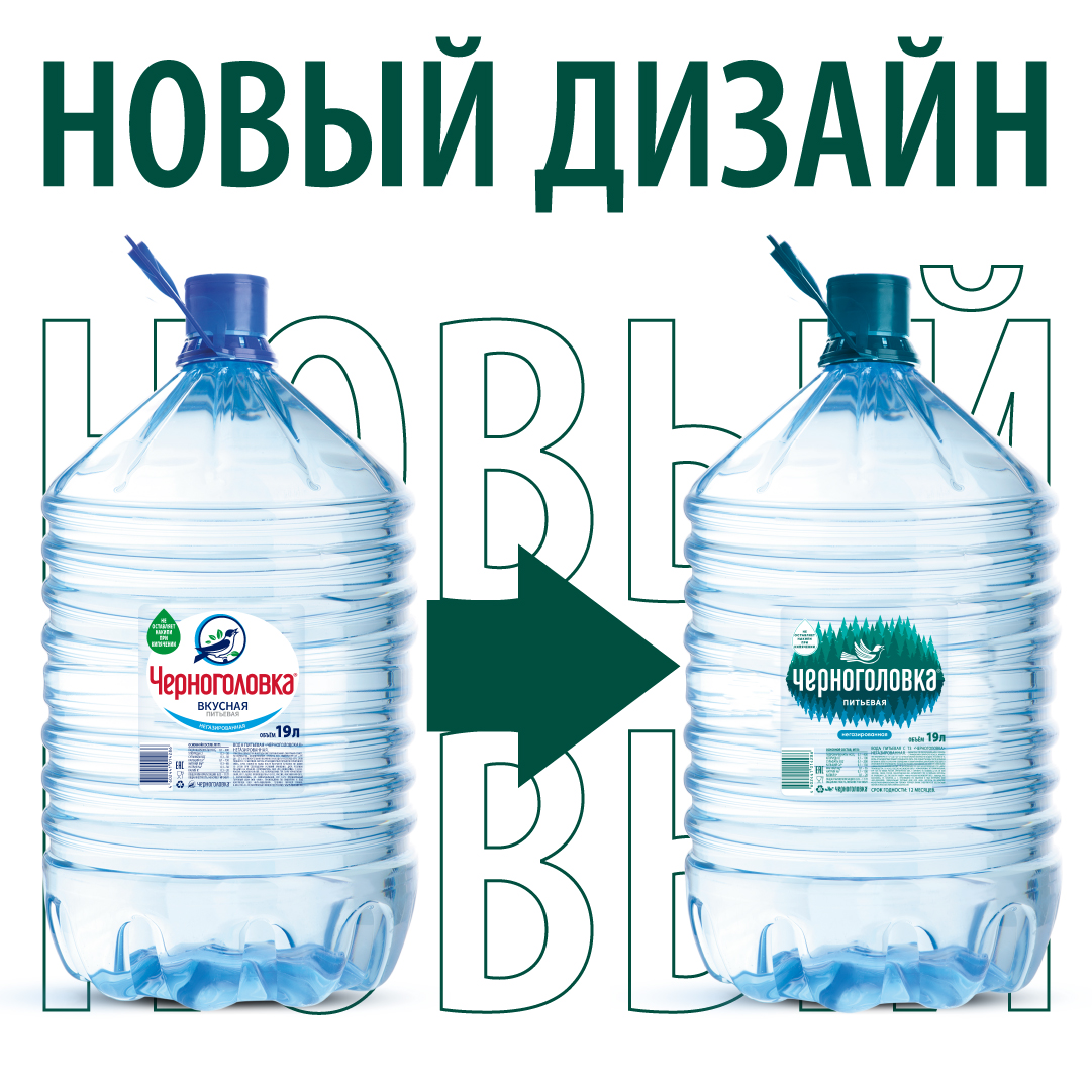 Вода питьевая Черноголовка 19 литров - интернет-магазин Аквалайф