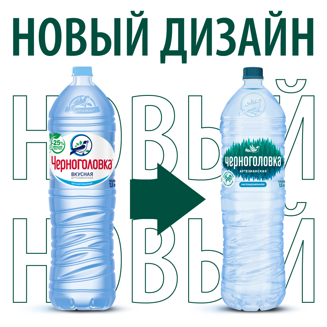 Вода питьевая артезианская ЧЕРНОГОЛОВКА 1,5 л, без газа, ПЭТ