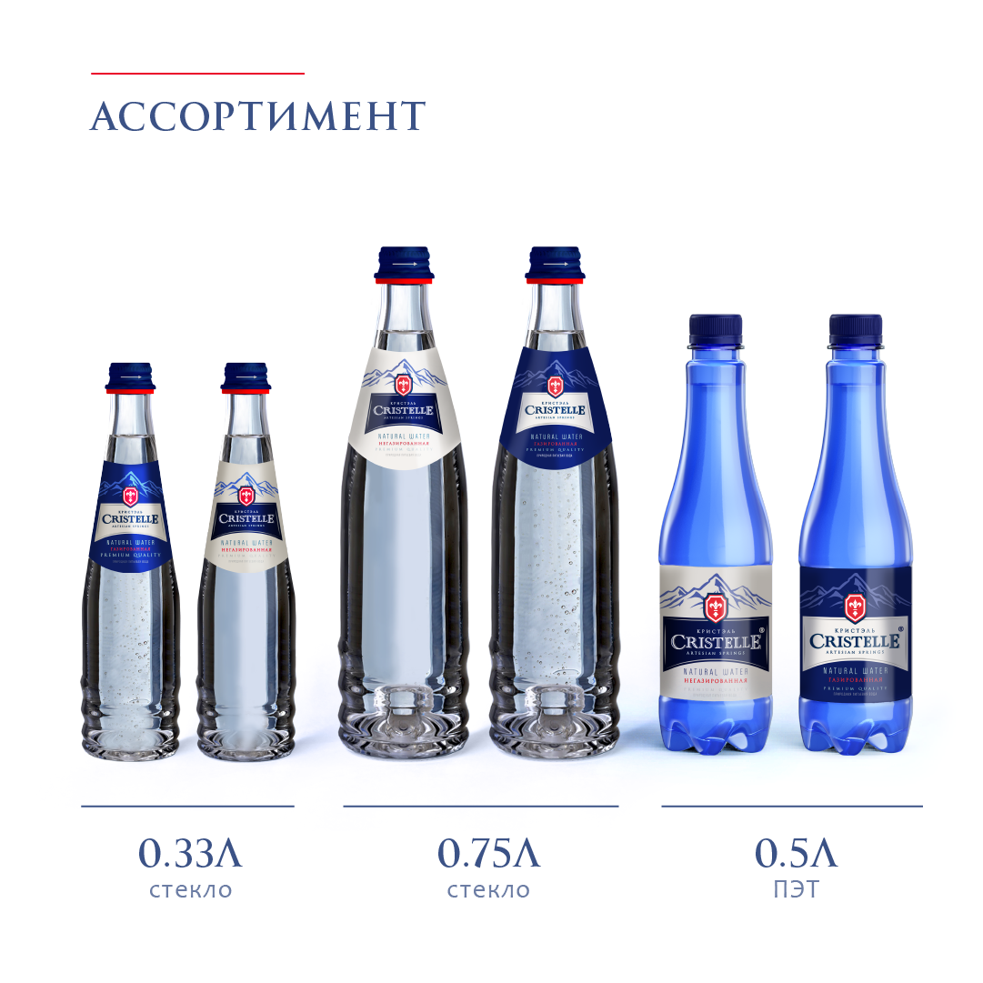 Вода питьевая природная СRISTELLE 0,33 л, без газа, стекло, премиум