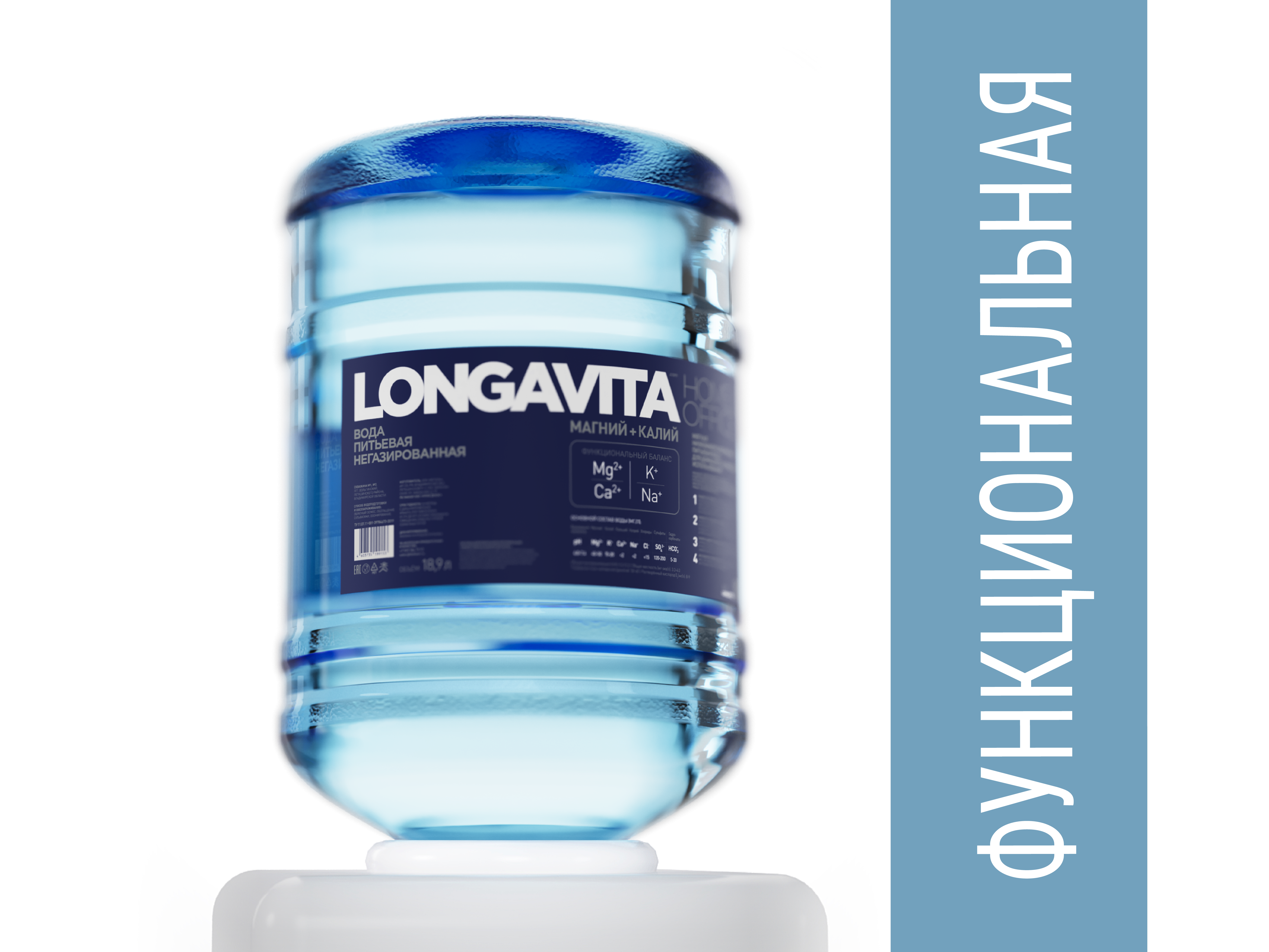 Вода функциональная питьевая LONGAVITA, 19 л, одноразовая тара