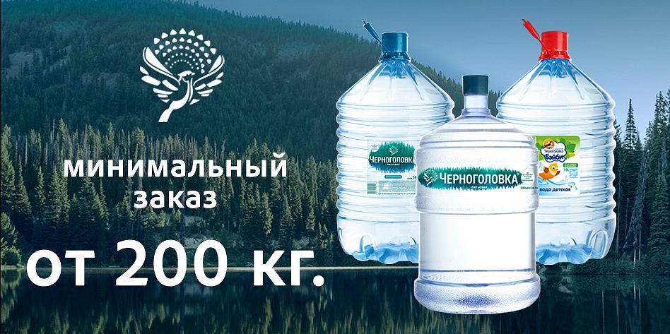 Заказ от 200 кг